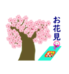 春の桜とお花見スタンプ（個別スタンプ：24）