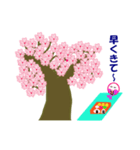 春の桜とお花見スタンプ（個別スタンプ：30）