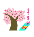 春の桜とお花見スタンプ（個別スタンプ：34）