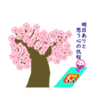 春の桜とお花見スタンプ（個別スタンプ：35）
