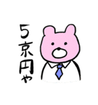 オラの口癖スタンプ（個別スタンプ：29）
