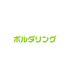 趣味は？（個別スタンプ：4）
