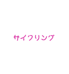 趣味は？（個別スタンプ：13）