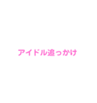 趣味は？（個別スタンプ：24）