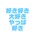 水色の推しが今日も尊いッ！（個別スタンプ：30）