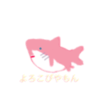 サメの鮫たんやもん1（個別スタンプ：6）