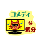 映画＆TVな気分（個別スタンプ：4）