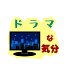 映画＆TVな気分（個別スタンプ：6）