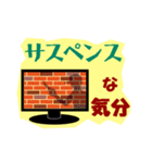 映画＆TVな気分（個別スタンプ：8）