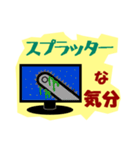 映画＆TVな気分（個別スタンプ：12）