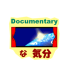 映画＆TVな気分（個別スタンプ：23）