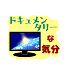 映画＆TVな気分（個別スタンプ：24）