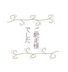挿絵が可愛い丁寧語（個別スタンプ：26）
