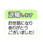 イラストなし/送別のあいさつを1クリックで（個別スタンプ：3）