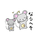 ねずみくんだじゃれ（個別スタンプ：26）