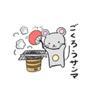 ねずみくんだじゃれ（個別スタンプ：29）
