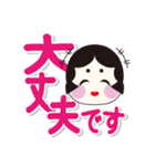 岡女（おかめ）ちゃん（個別スタンプ：20）
