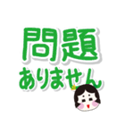 岡女（おかめ）ちゃん（個別スタンプ：21）