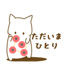 じゃぐねこ（個別スタンプ：4）