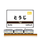 関西私鉄の駅名標 vol.11（個別スタンプ：2）