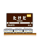 関西私鉄の駅名標 vol.11（個別スタンプ：5）