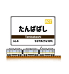 関西私鉄の駅名標 vol.11（個別スタンプ：7）