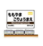 関西私鉄の駅名標 vol.11（個別スタンプ：8）