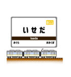 関西私鉄の駅名標 vol.11（個別スタンプ：11）