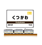関西私鉄の駅名標 vol.11（個別スタンプ：13）
