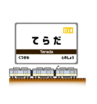 関西私鉄の駅名標 vol.11（個別スタンプ：14）