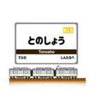 関西私鉄の駅名標 vol.11（個別スタンプ：15）