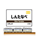 関西私鉄の駅名標 vol.11（個別スタンプ：16）