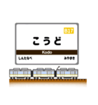 関西私鉄の駅名標 vol.11（個別スタンプ：17）