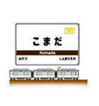 関西私鉄の駅名標 vol.11（個別スタンプ：20）