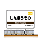 関西私鉄の駅名標 vol.11（個別スタンプ：21）