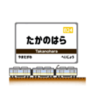 関西私鉄の駅名標 vol.11（個別スタンプ：24）