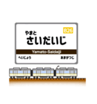 関西私鉄の駅名標 vol.11（個別スタンプ：26）