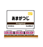 関西私鉄の駅名標 vol.11（個別スタンプ：27）