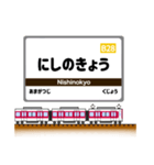関西私鉄の駅名標 vol.11（個別スタンプ：28）