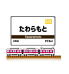 関西私鉄の駅名標 vol.11（個別スタンプ：31）