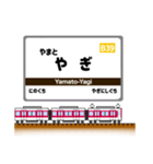 関西私鉄の駅名標 vol.11（個別スタンプ：32）