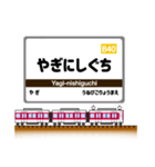 関西私鉄の駅名標 vol.11（個別スタンプ：33）