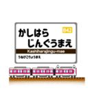 関西私鉄の駅名標 vol.11（個別スタンプ：35）