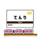 関西私鉄の駅名標 vol.11（個別スタンプ：36）