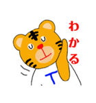 虎家のとらお（個別スタンプ：3）