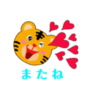 虎家のとらお（個別スタンプ：11）