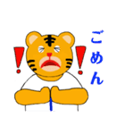 虎家のとらお（個別スタンプ：13）