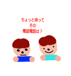 オレオレ詐欺なんてなくそう1（個別スタンプ：1）