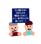 オレオレ詐欺なんてなくそう1（個別スタンプ：4）