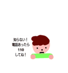 オレオレ詐欺なんてなくそう1（個別スタンプ：5）
